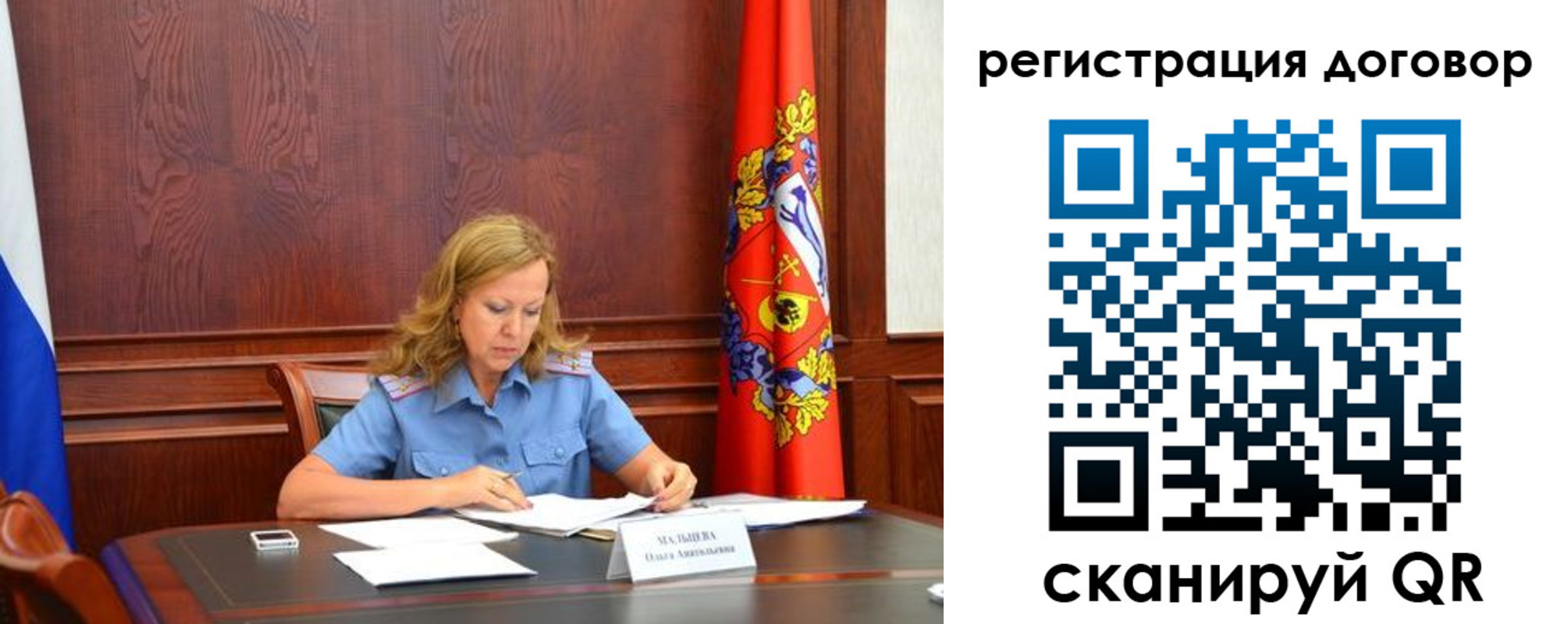временная регистрация в квартире в Кемеровской области