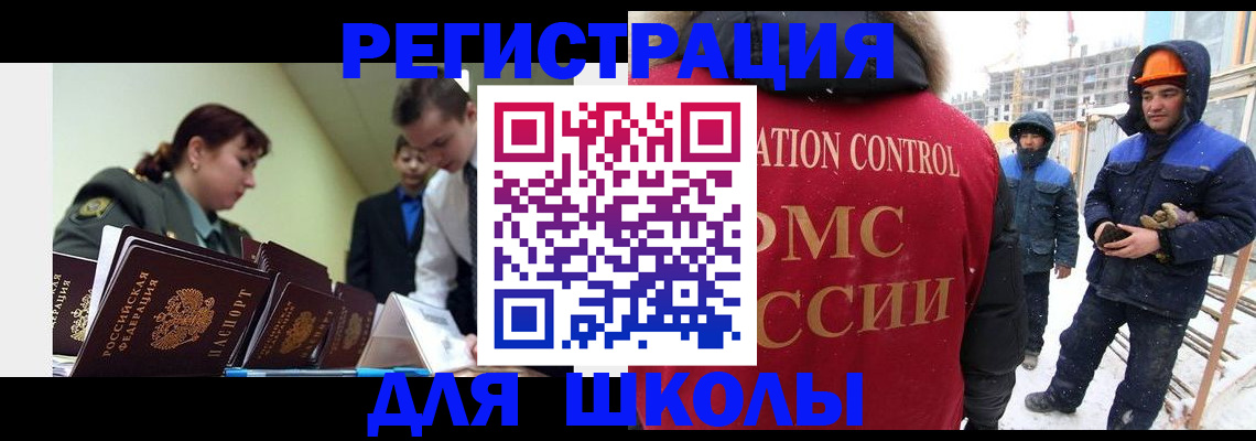 миграционный учет в Кемеровской области