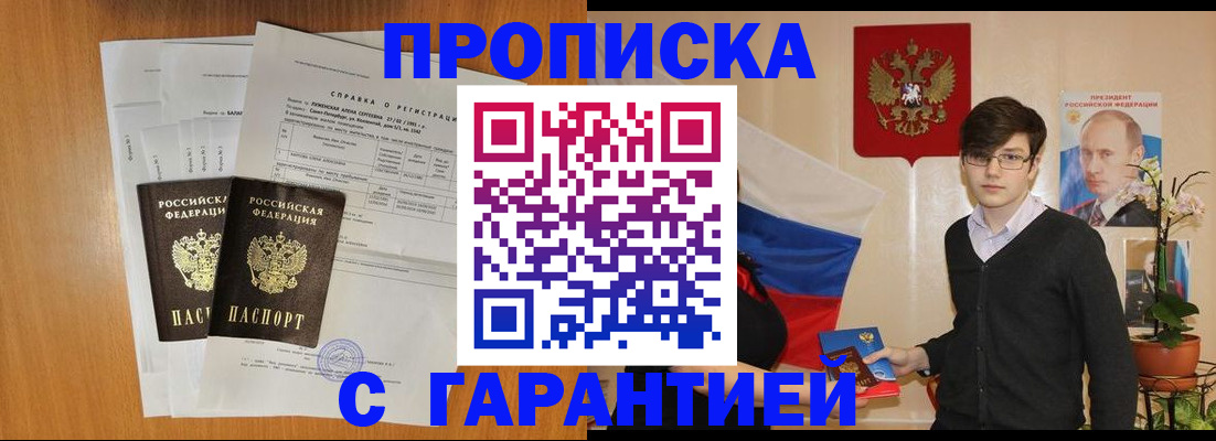 прописка для военкомата в Кемеровской области