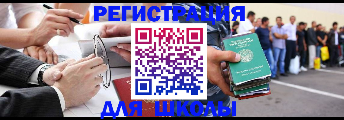 временная прописка в Кемеровской области