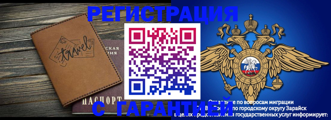 прописка для работы в Кемеровской области