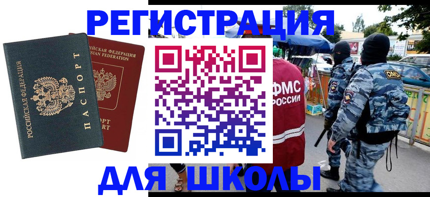 прописка иностранных граждан в Кемеровской области