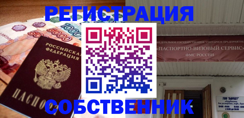 временная регистрация адрес в Кемеровской области