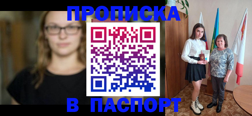 регистрация для школы в Кемеровской области