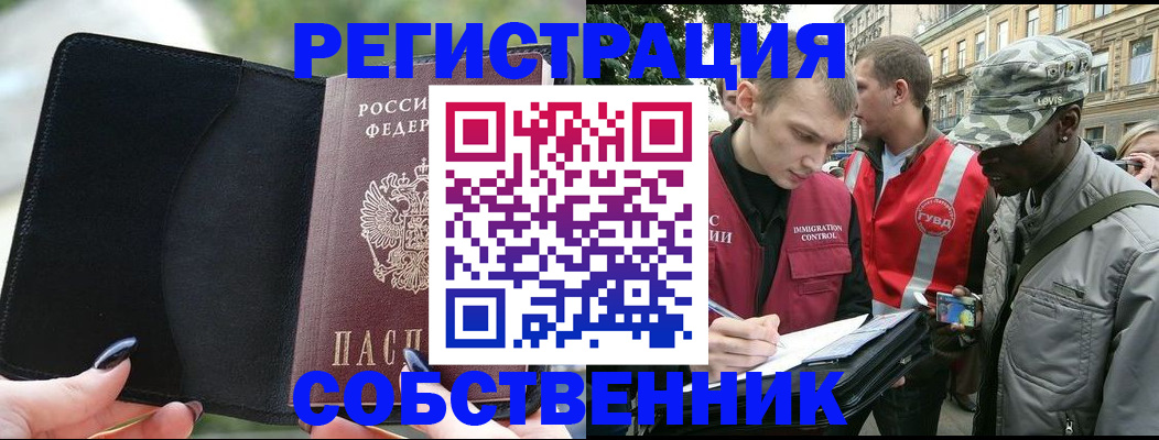 временная регистрация для школы в Кемеровской области