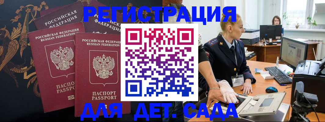 временная регистрация надежно в Кемеровской области